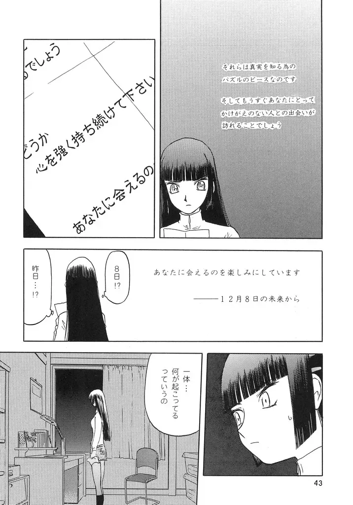 [Tennouji Kitsune] blue snow blue scene.2 Fhentai - Page 42