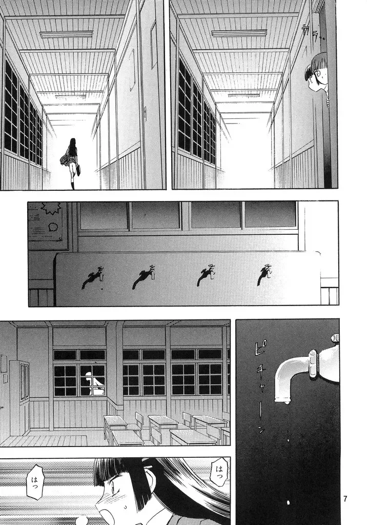 [Tennouji Kitsune] blue snow blue scene.2 Fhentai - Page 6