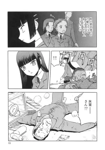 [Tennouji Kitsune] blue snow blue scene.2 Fhentai - Page 14