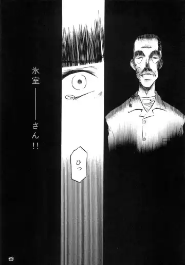 [Tennouji Kitsune] blue snow blue scene.2 Fhentai - Page 29