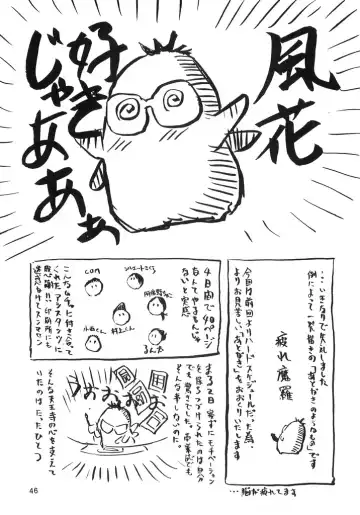 [Tennouji Kitsune] blue snow blue scene.2 Fhentai - Page 45