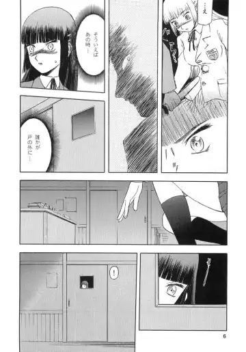 [Tennouji Kitsune] blue snow blue scene.2 Fhentai - Page 5