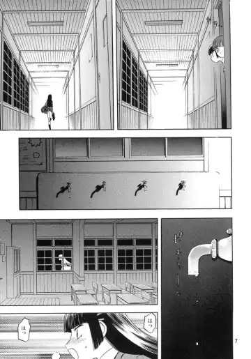 [Tennouji Kitsune] blue snow blue scene.2 Fhentai - Page 6