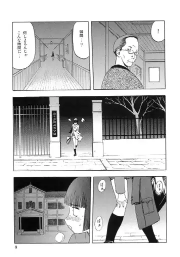 [Tennouji Kitsune] blue snow blue scene.2 Fhentai - Page 8