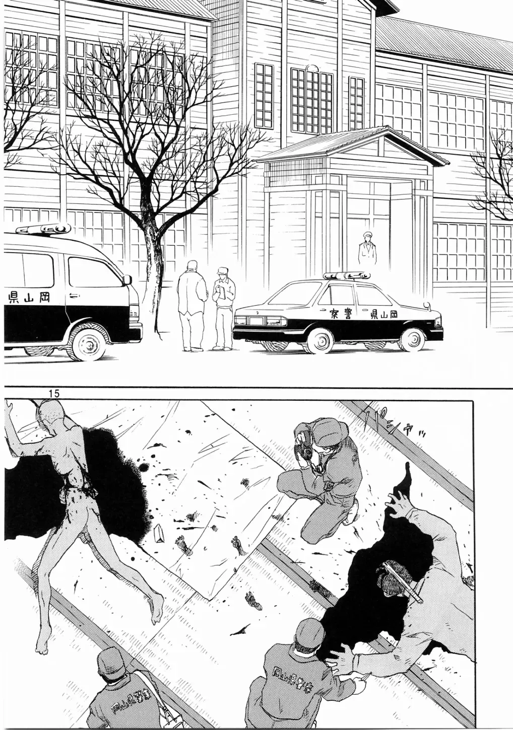 [Tennouji Kitsune] blue snow blue scene.3 Fhentai - Page 14