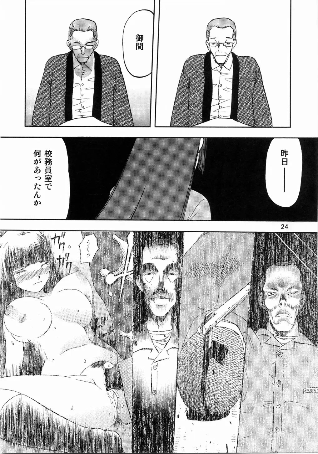 [Tennouji Kitsune] blue snow blue scene.3 Fhentai - Page 23