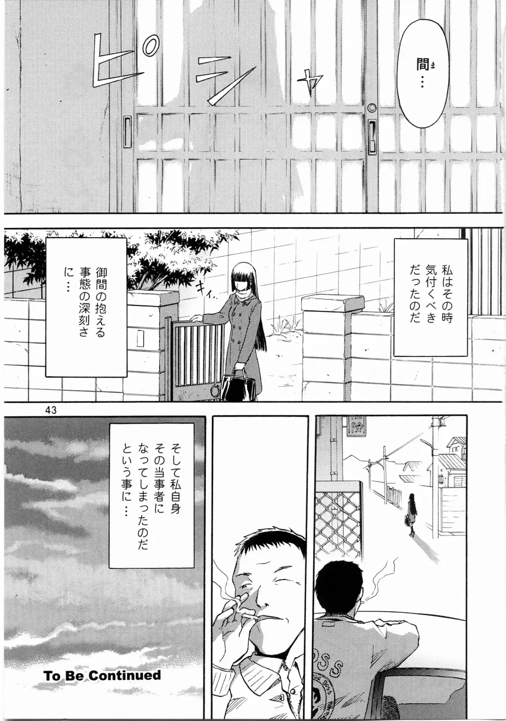 [Tennouji Kitsune] blue snow blue scene.3 Fhentai - Page 42