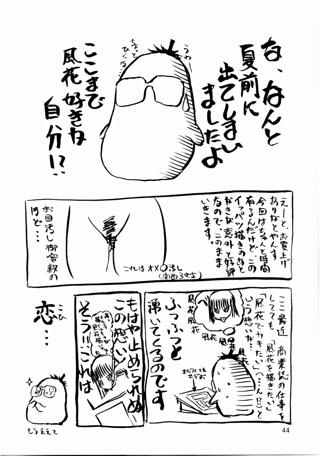 [Tennouji Kitsune] blue snow blue scene.3 Fhentai - Page 43