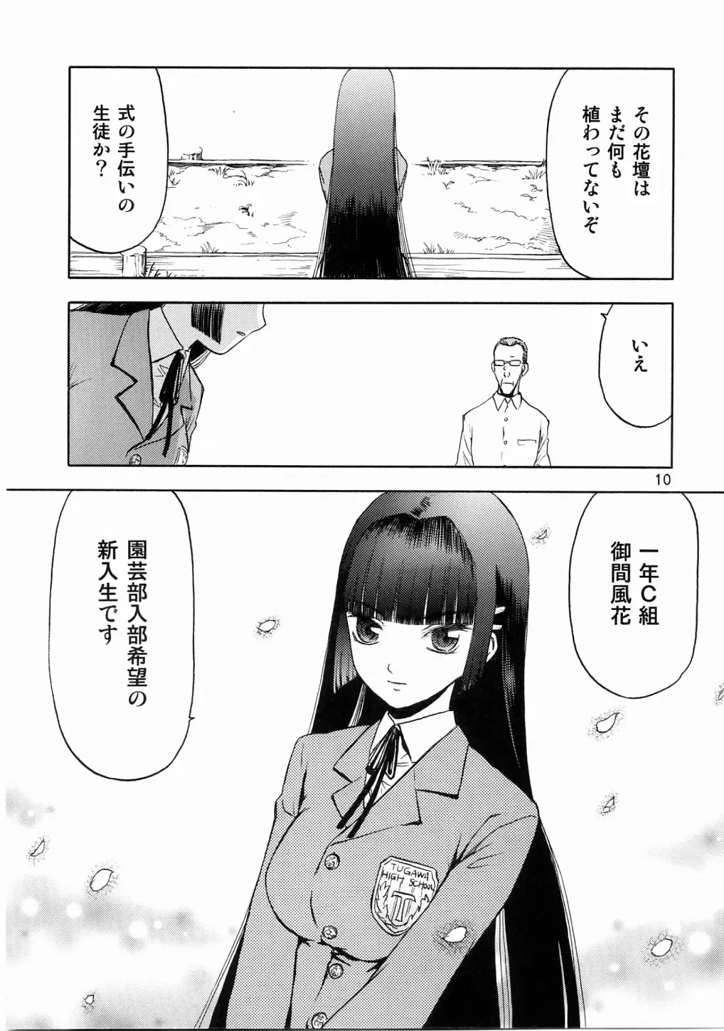 [Tennouji Kitsune] blue snow blue scene.3 Fhentai - Page 9