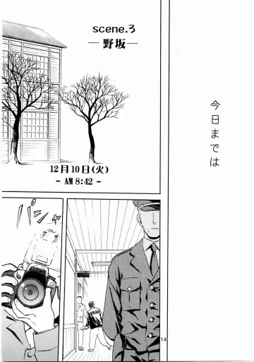 [Tennouji Kitsune] blue snow blue scene.3 Fhentai - Page 13