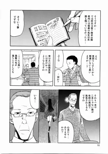 [Tennouji Kitsune] blue snow blue scene.3 Fhentai - Page 15