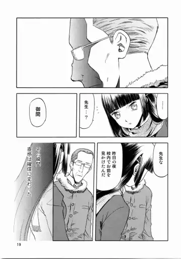 [Tennouji Kitsune] blue snow blue scene.3 Fhentai - Page 18