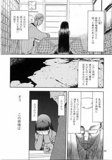 [Tennouji Kitsune] blue snow blue scene.3 Fhentai - Page 25