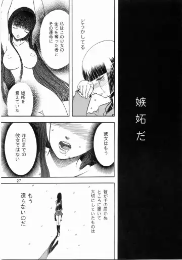 [Tennouji Kitsune] blue snow blue scene.3 Fhentai - Page 26