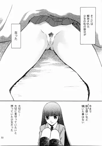 [Tennouji Kitsune] blue snow blue scene.3 Fhentai - Page 31