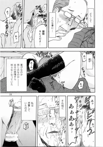 [Tennouji Kitsune] blue snow blue scene.3 Fhentai - Page 32