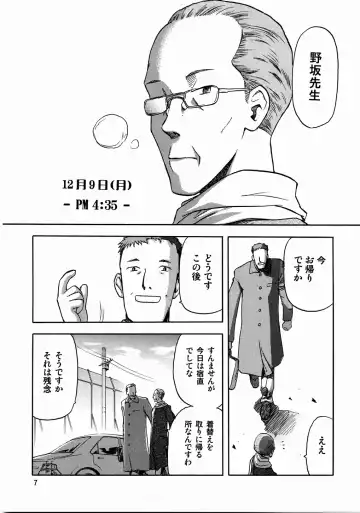 [Tennouji Kitsune] blue snow blue scene.3 Fhentai - Page 6