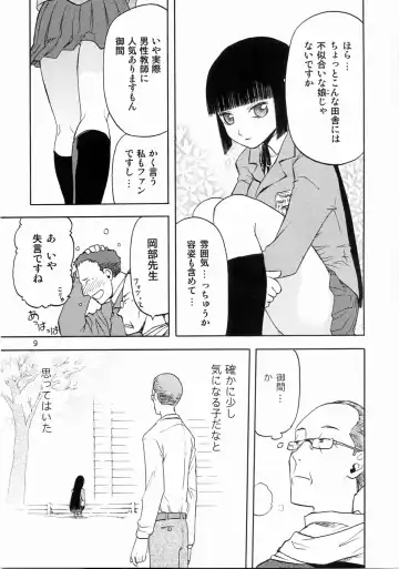 [Tennouji Kitsune] blue snow blue scene.3 Fhentai - Page 8