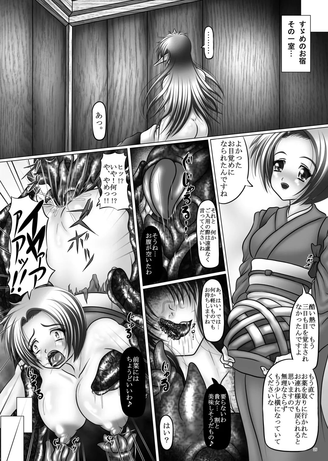 [Hozumi Touzi] Dashoku Densetsu - Nihiki no Yashahime | The Two Yaksha Princesses Fhentai - Page 25