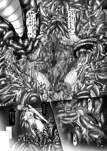 [Hozumi Touzi] Dashoku Densetsu - Nihiki no Yashahime | The Two Yaksha Princesses Fhentai - Page 24