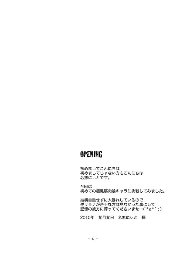 [Nanashi Niito] Kill Me As A Sacrifice To Mother! 3 Fhentai - Page 3