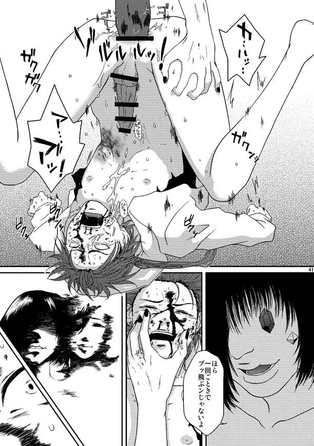 [Nanashi Niito] Kill Me As A Sacrifice To Mother! 3 Fhentai - Page 40