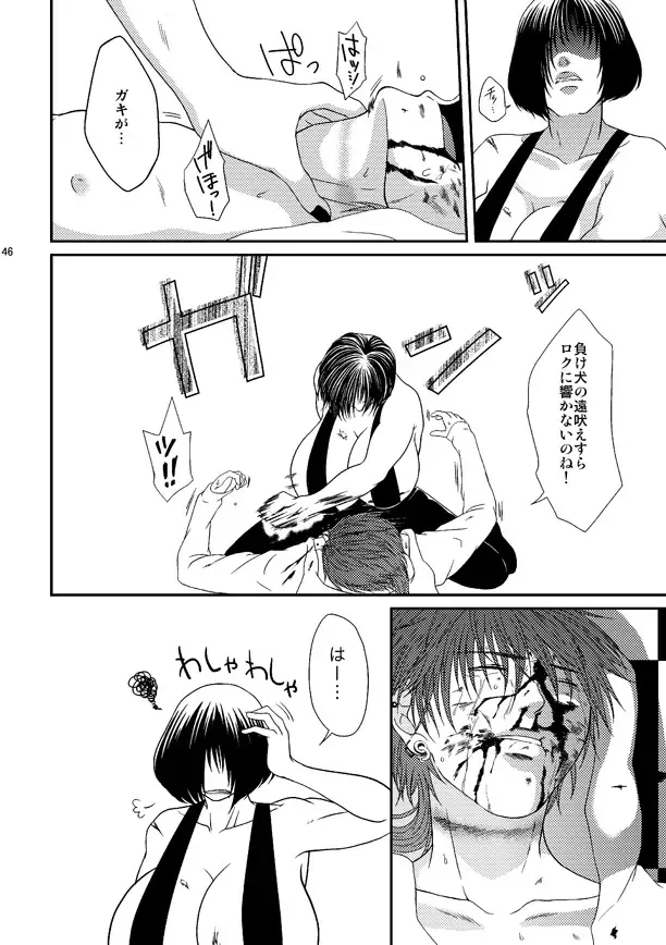 [Nanashi Niito] Kill Me As A Sacrifice To Mother! 3 Fhentai - Page 45