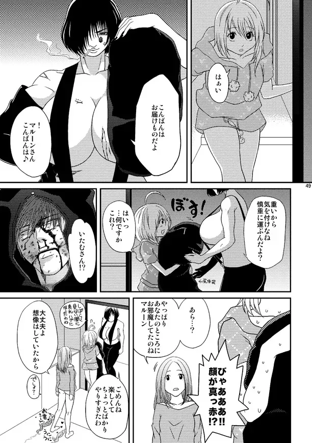 [Nanashi Niito] Kill Me As A Sacrifice To Mother! 3 Fhentai - Page 48