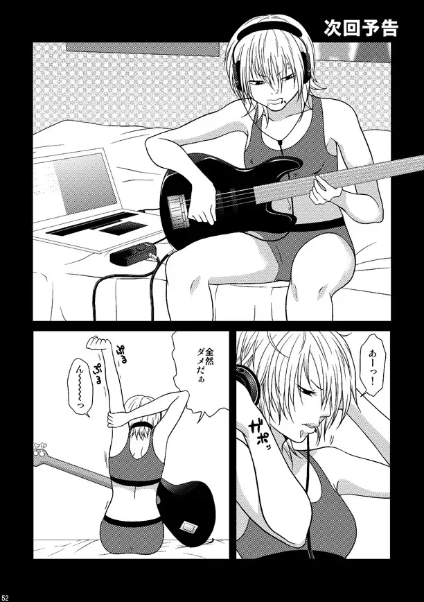 [Nanashi Niito] Kill Me As A Sacrifice To Mother! 3 Fhentai - Page 51