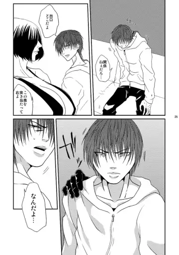 [Nanashi Niito] Kill Me As A Sacrifice To Mother! 3 Fhentai - Page 24