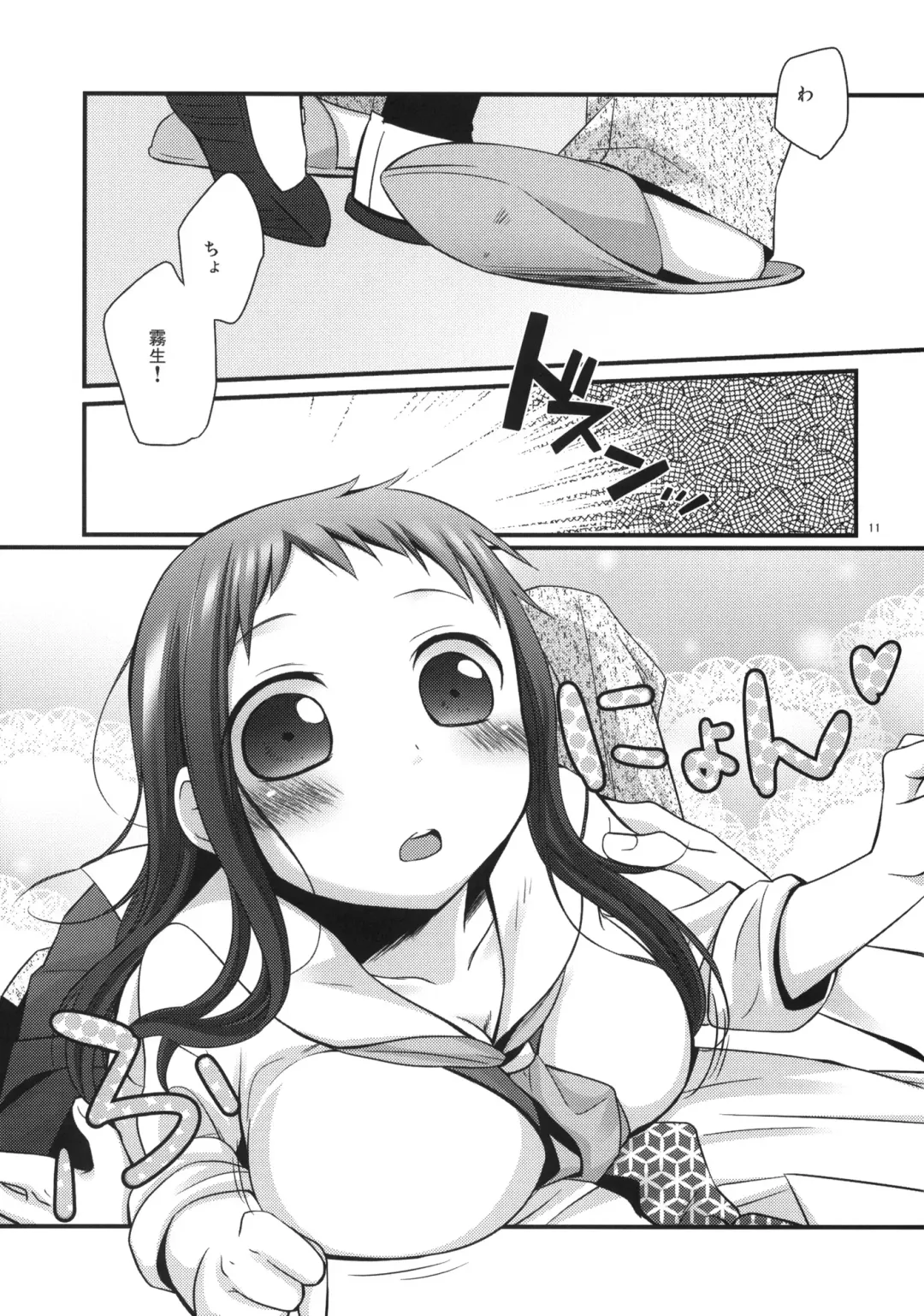 [Hitsuji Hako] Sensei to, Ikenai Koto 3 Fhentai - Page 10