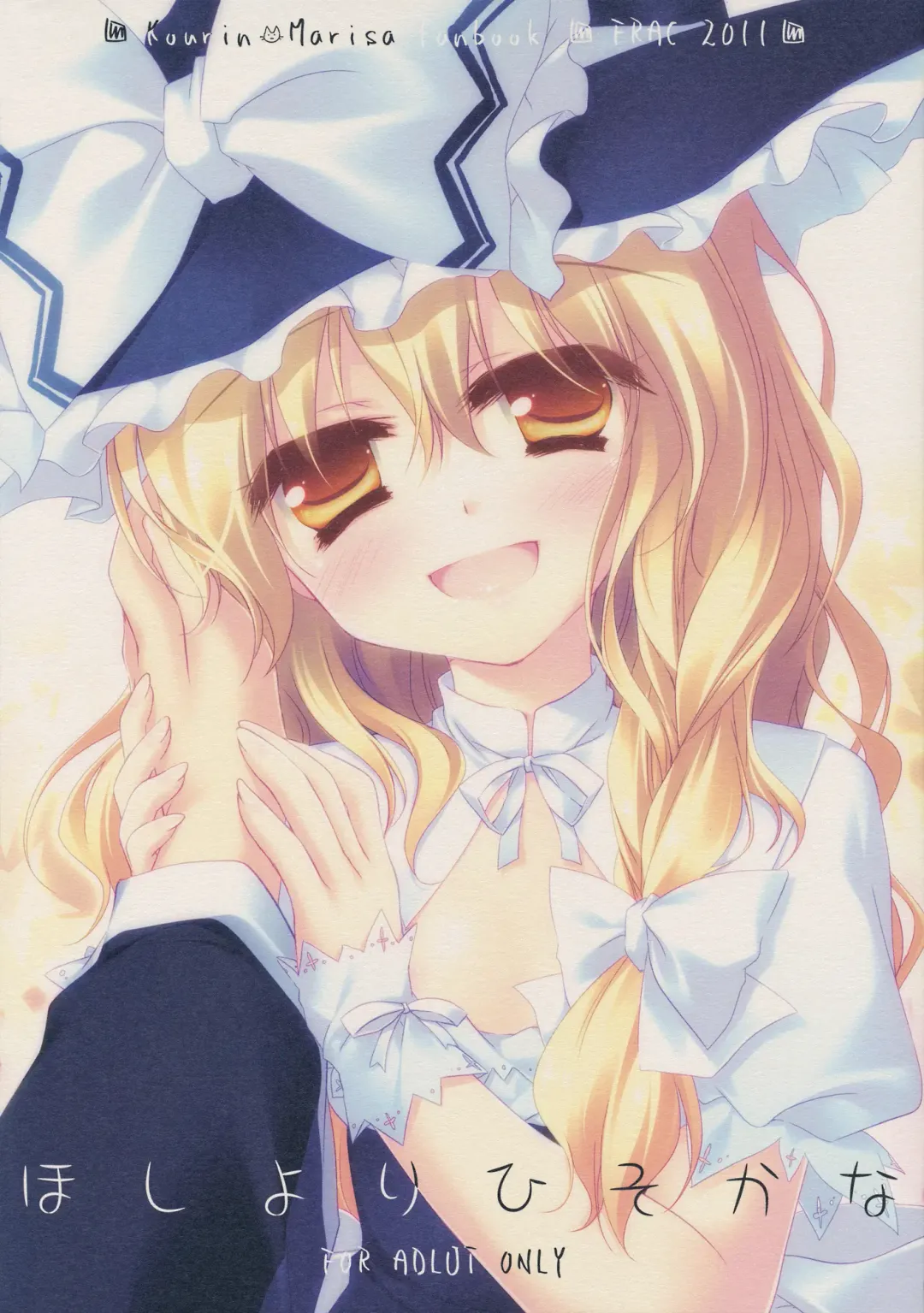 [Motomiya Mitsuki] Hoshi yori Hisoka na Fhentai - Page 1