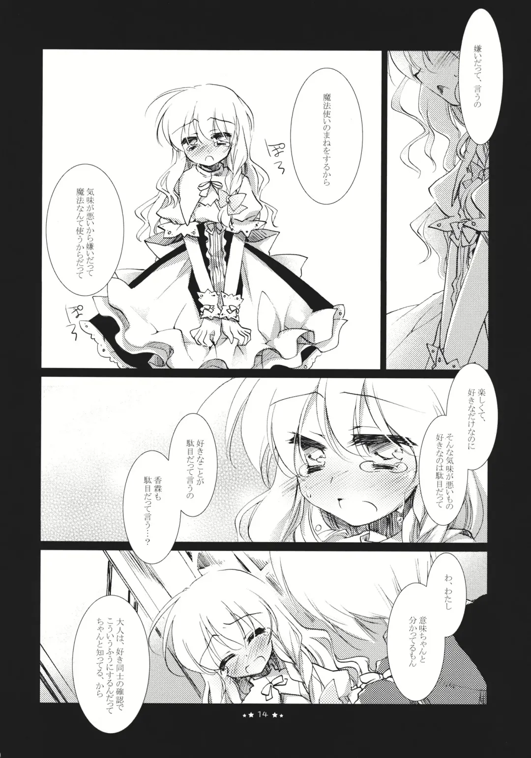 [Motomiya Mitsuki] Hoshi yori Hisoka na Fhentai - Page 14