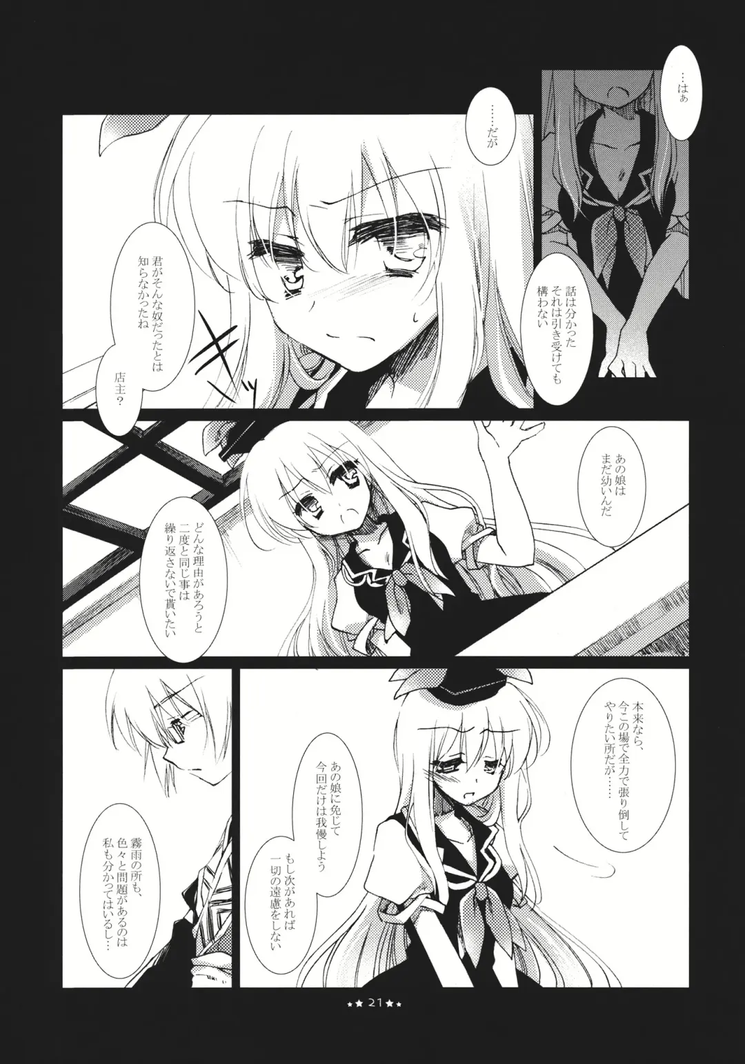 [Motomiya Mitsuki] Hoshi yori Hisoka na Fhentai - Page 21