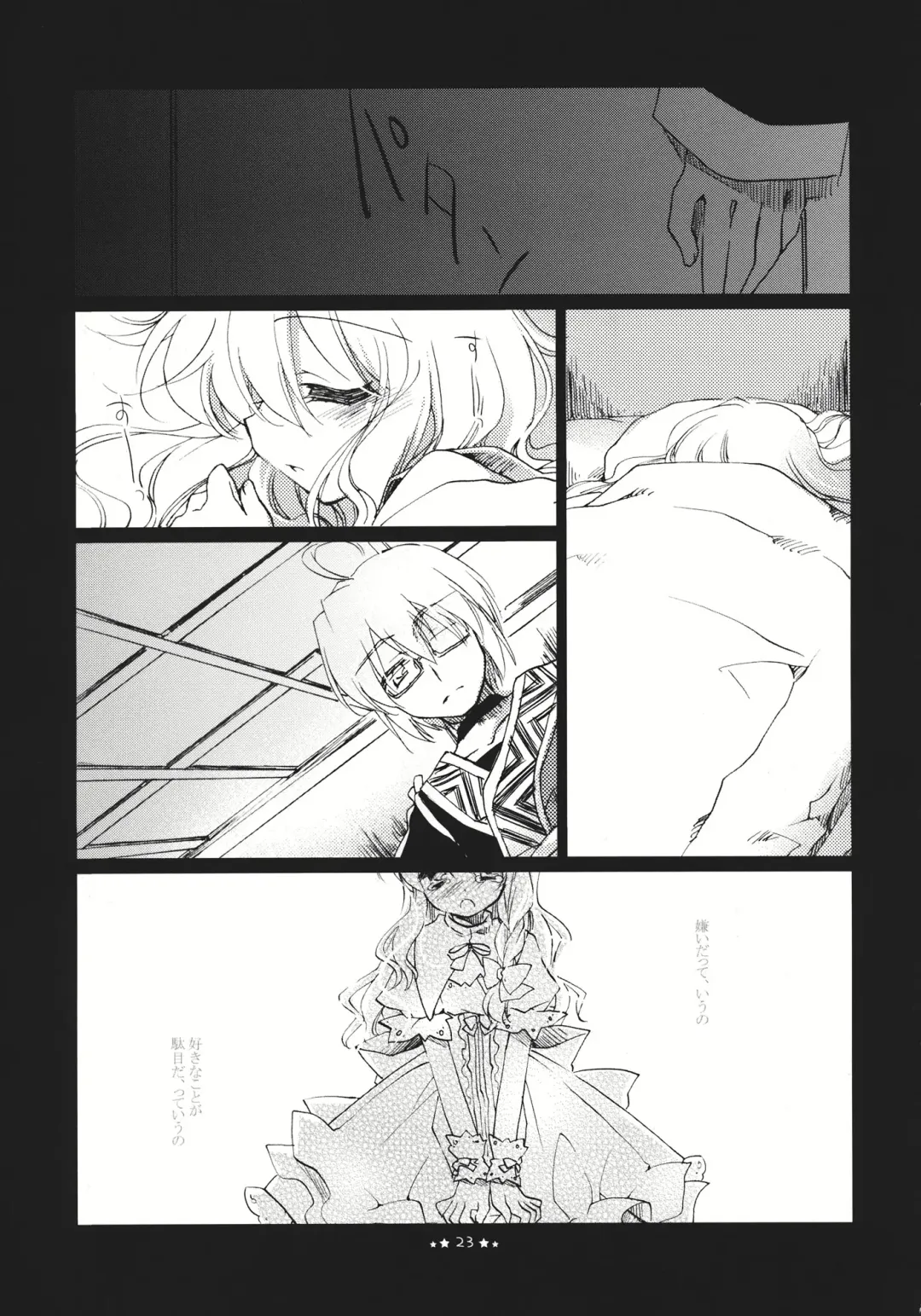 [Motomiya Mitsuki] Hoshi yori Hisoka na Fhentai - Page 23