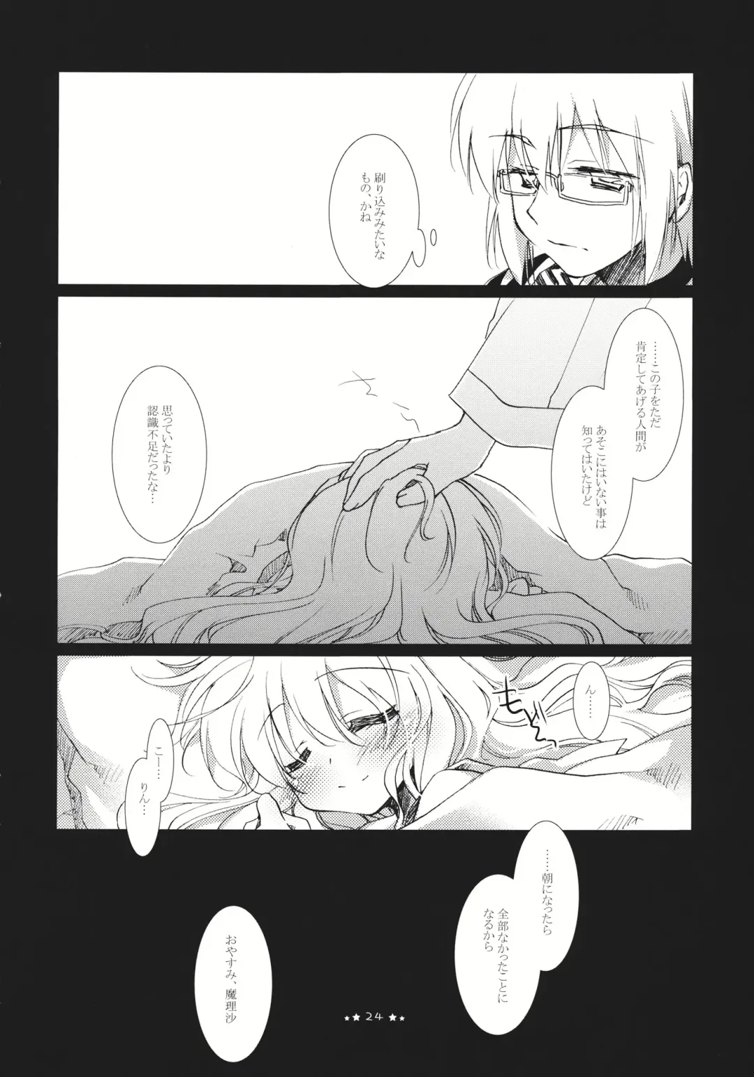 [Motomiya Mitsuki] Hoshi yori Hisoka na Fhentai - Page 24