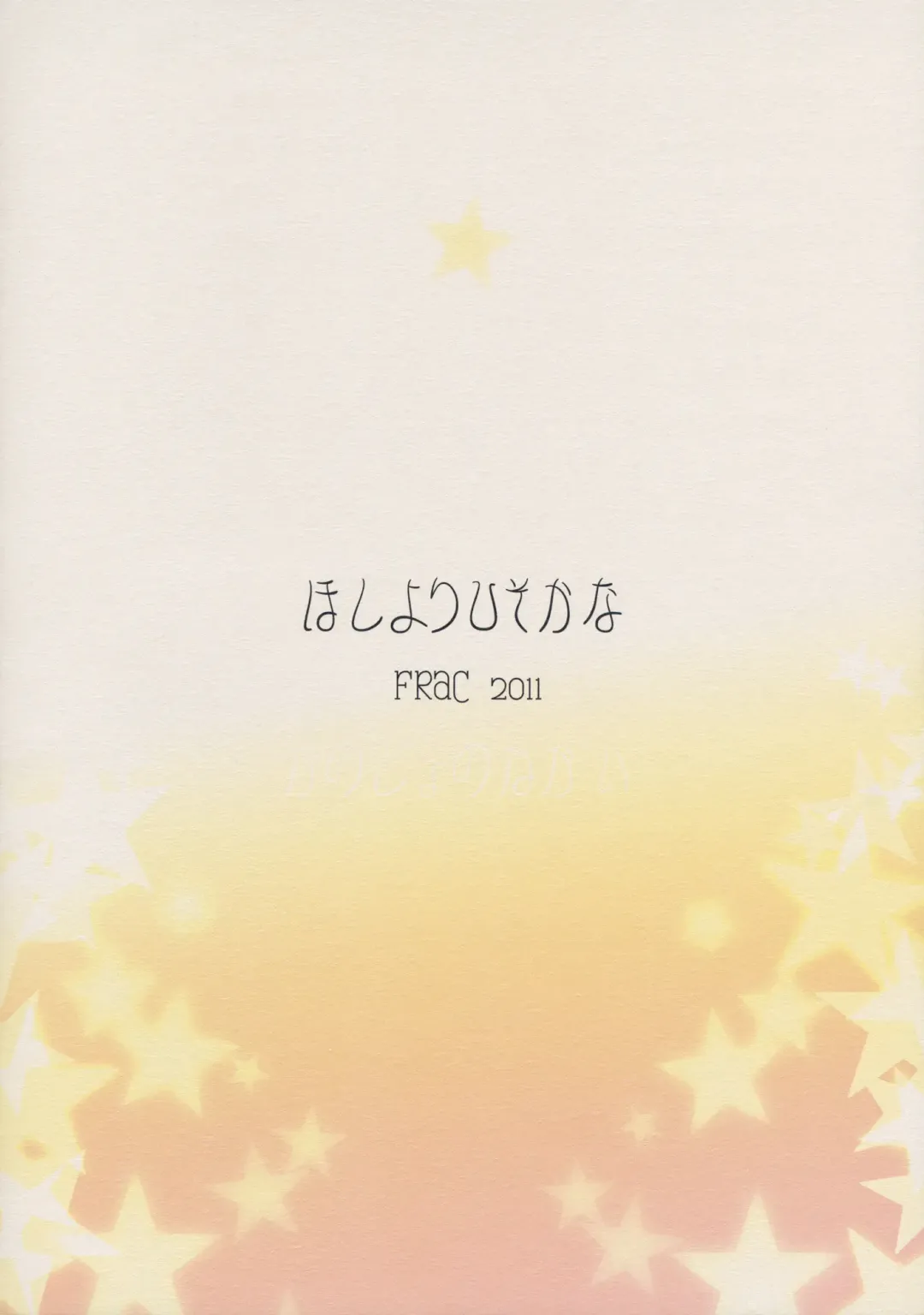 [Motomiya Mitsuki] Hoshi yori Hisoka na Fhentai - Page 32