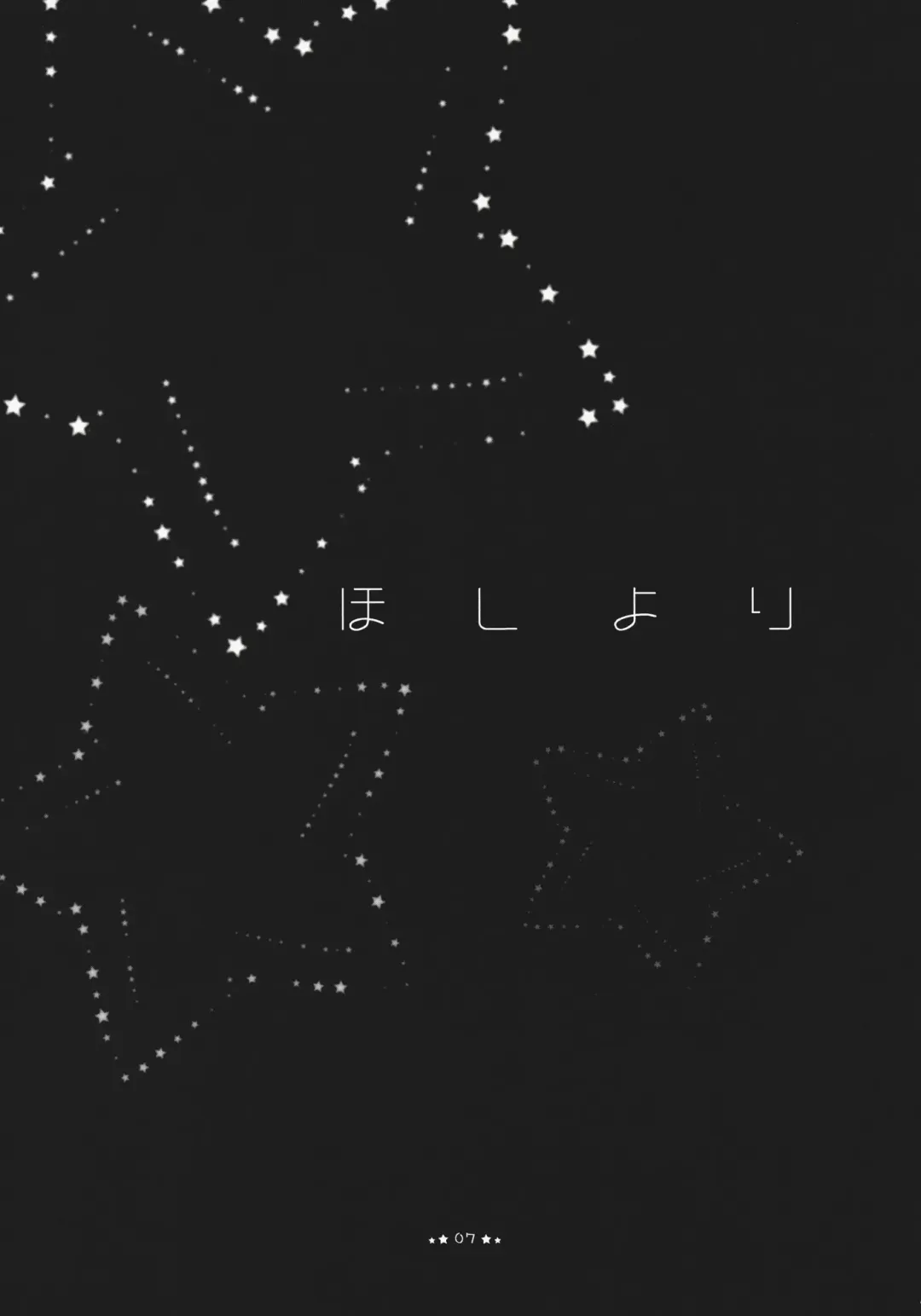 [Motomiya Mitsuki] Hoshi yori Hisoka na Fhentai - Page 7