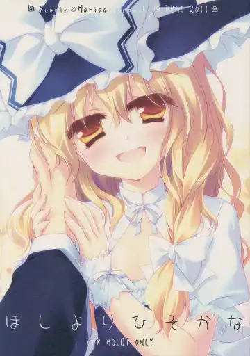 Read [Motomiya Mitsuki] Hoshi yori Hisoka na - Fhentai