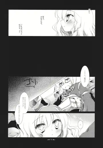 [Motomiya Mitsuki] Hoshi yori Hisoka na Fhentai - Page 10