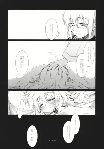 [Motomiya Mitsuki] Hoshi yori Hisoka na Fhentai - Page 24