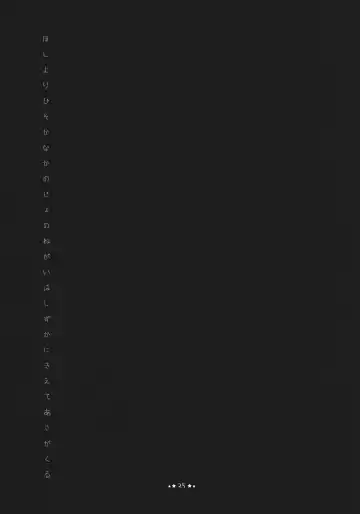 [Motomiya Mitsuki] Hoshi yori Hisoka na Fhentai - Page 25