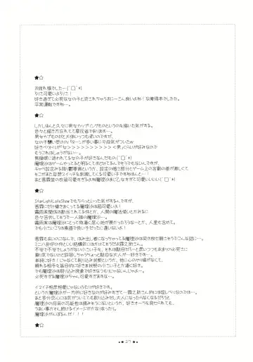 [Motomiya Mitsuki] Hoshi yori Hisoka na Fhentai - Page 27