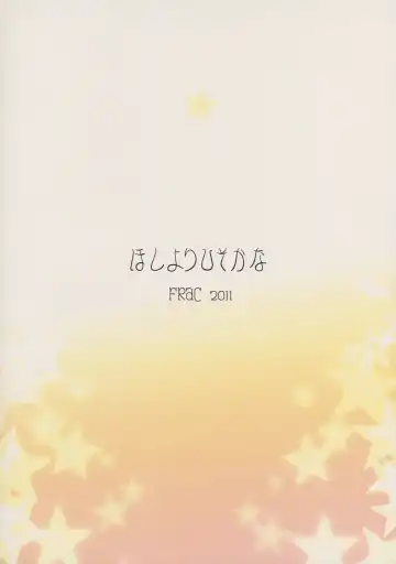 [Motomiya Mitsuki] Hoshi yori Hisoka na Fhentai - Page 32