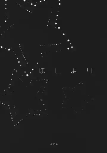 [Motomiya Mitsuki] Hoshi yori Hisoka na Fhentai - Page 7