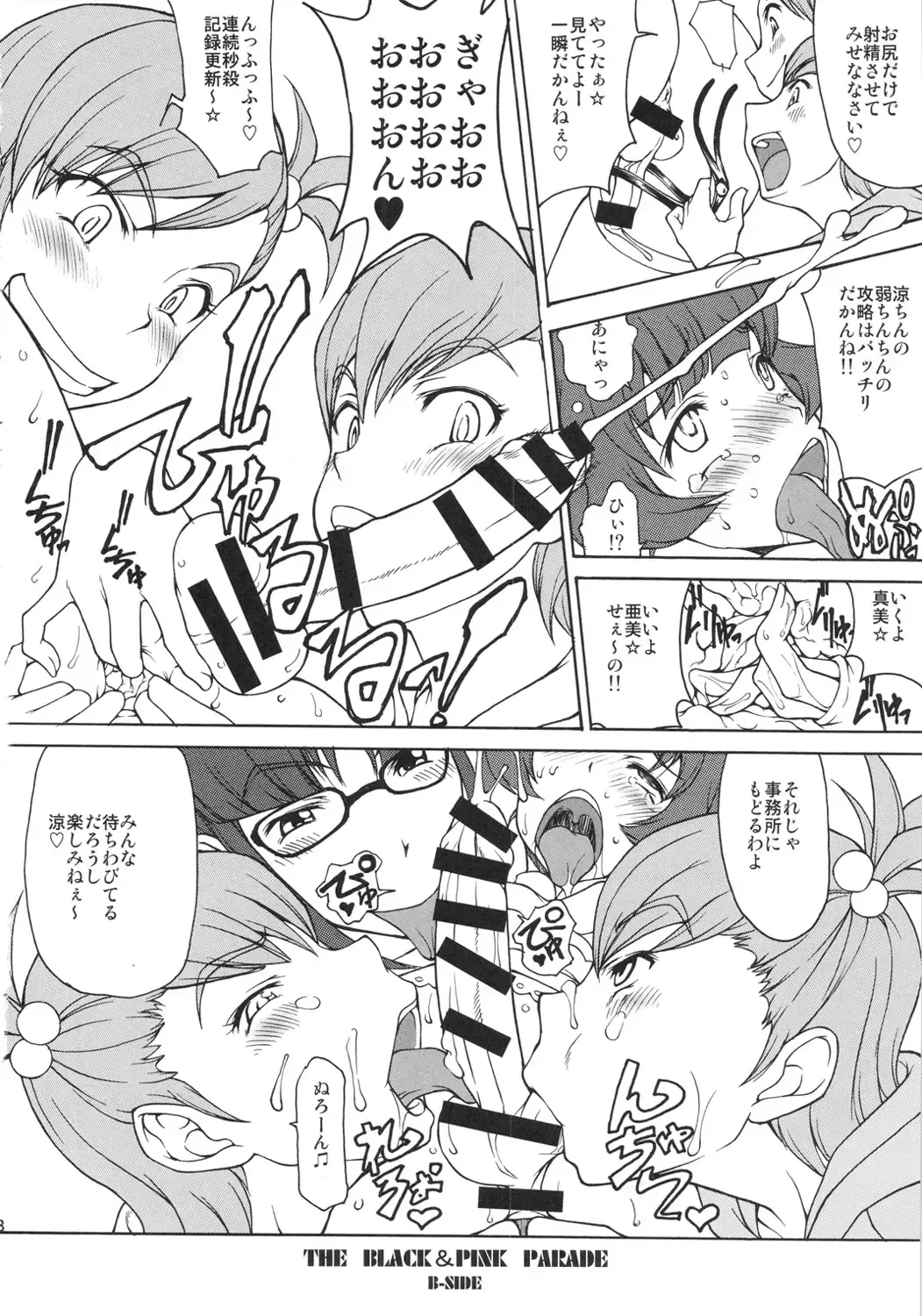 [Matou] THE BLACK&PINK PARADE B-SIDE Fhentai - Page 7