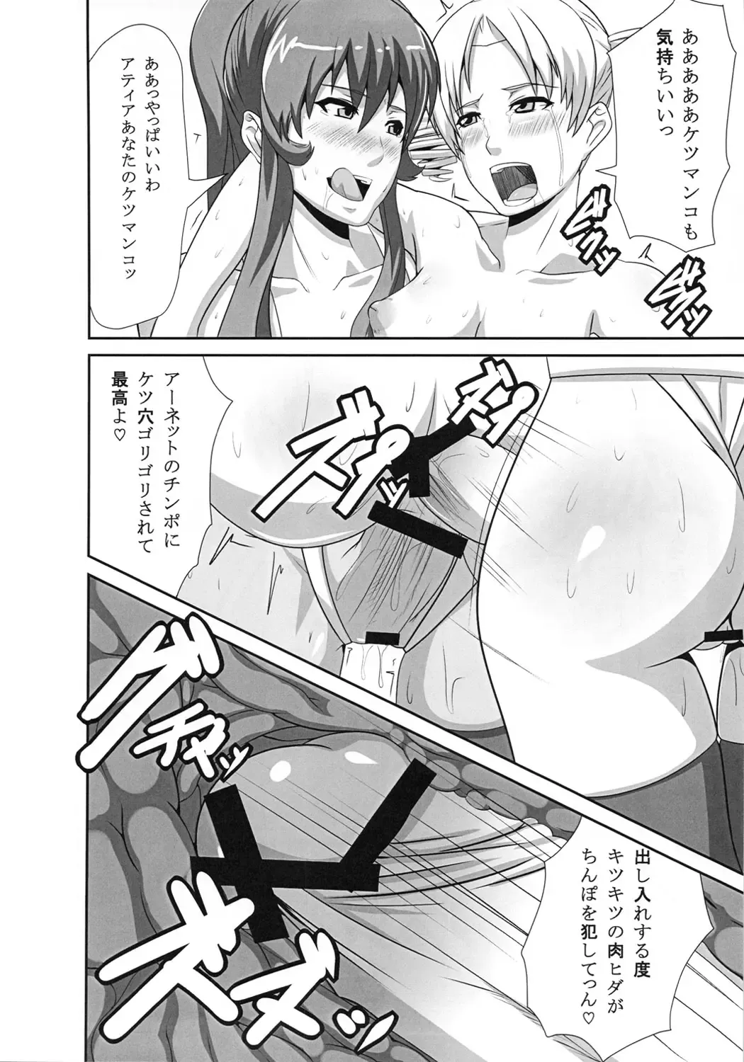 [Shinkuu Tatsuya] REDLEVEL2 Fhentai - Page 23