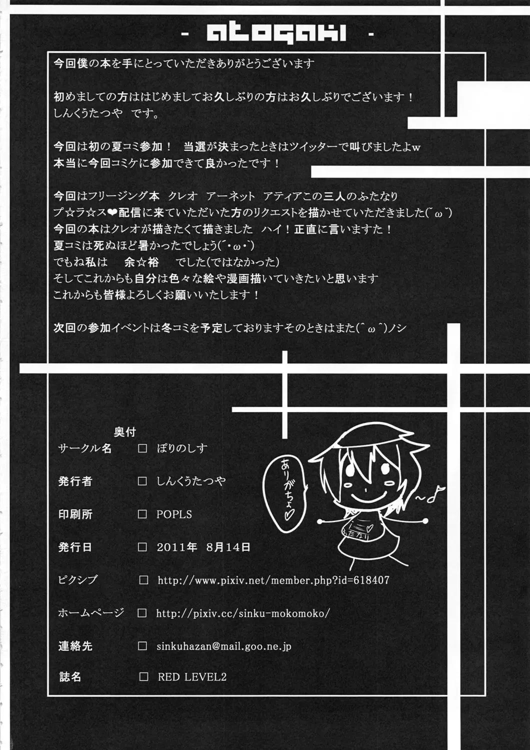 [Shinkuu Tatsuya] REDLEVEL2 Fhentai - Page 49