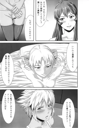 [Shinkuu Tatsuya] REDLEVEL2 Fhentai - Page 6