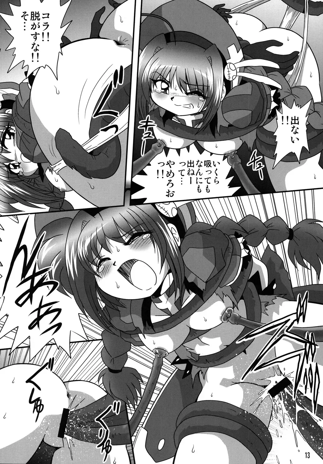 Storage Ignition 6 Fhentai - Page 12